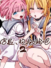 店长，抱抱我吧！
