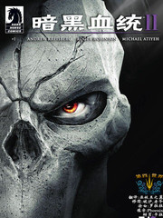 黑暗血统2