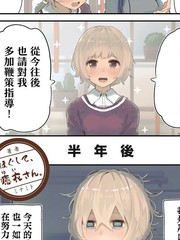 抱抱我吧，癒衣小姐