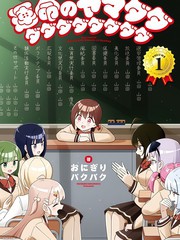 命运的山田田田田田田田田田田
