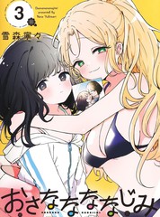 青梅梅竹竹马
