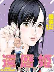花甲公主