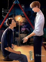 我们之间未言是爱