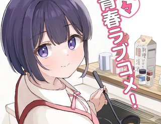 关於偶然被我帮助的美少女不知为何粘上我这件事漫画1