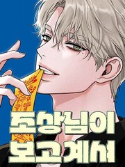祖先神大人正看着呢
