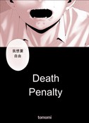 Death Penalty