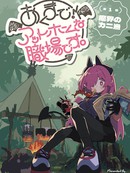 接待入职!这里是连恶魔都感觉温馨温馨的职场!
