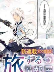 旅行情报屋