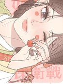 婚姻丑闻保卫战