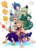 请安静！