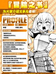 冒险之书