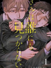 不要让任何人找到你