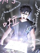 保命日记