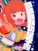 晴晴朗朗初星学院