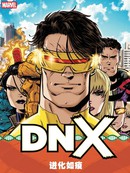DNX