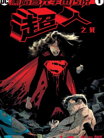 4分 这次聚焦的是超人身边最亲密的那位女性,他的妻子露易丝·莱恩,痛